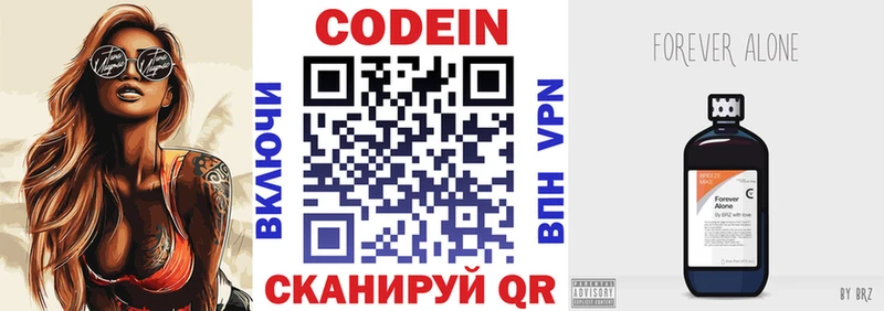 Кодеиновый сироп Lean напиток Lean (лин)  ссылка на мегу tor  Суджа 